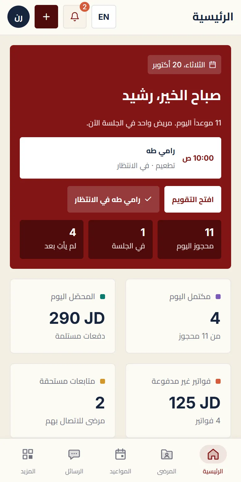الشاشة الرئيسية نفسها على الهاتف.